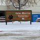 West Kelowna, B.C. school evacuated after radon maintenance work left lingering odour - Okanagan